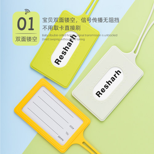 resharh热烧硅胶公交银行饭卡套