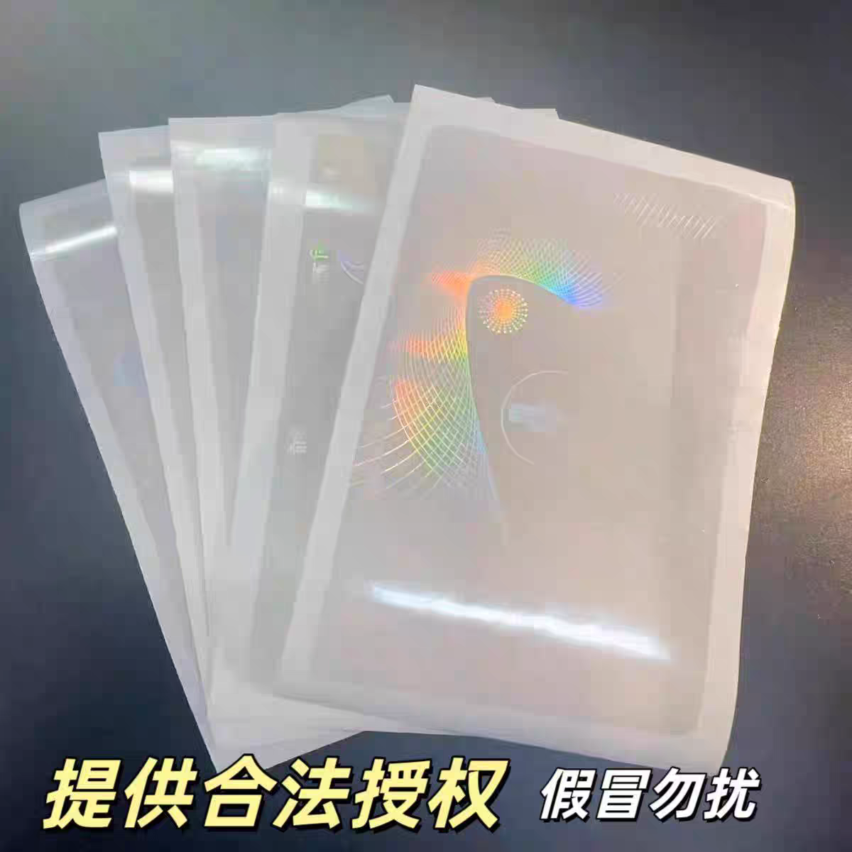 厂家定制全息激光镭射粘贴式冷贴膜 PVC卡镭射贴合膜冷裱膜