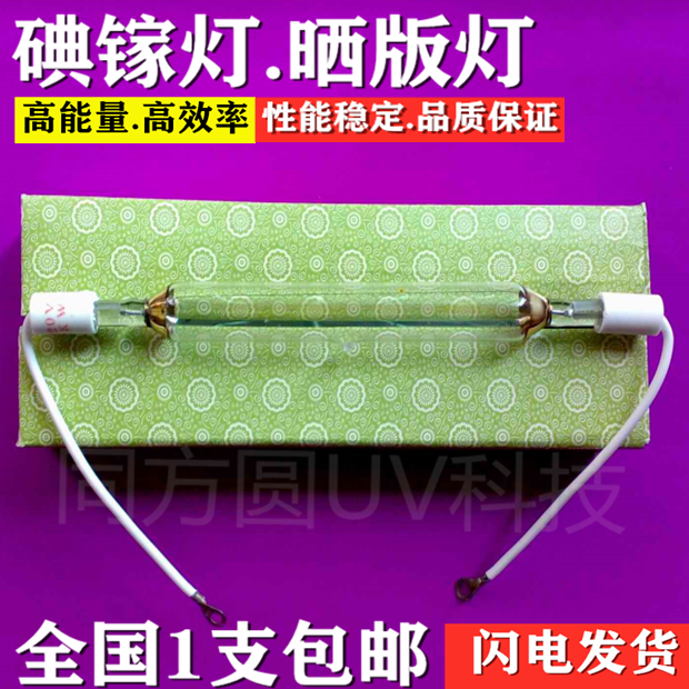 骏达3KW380v270mm碘镓灯晒版机专用灯暴光灯厂家直销