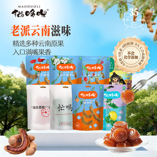 猫哆哩云南特产零食酸角糕百香果糕水果软糖果脯零食小吃孕妇送礼