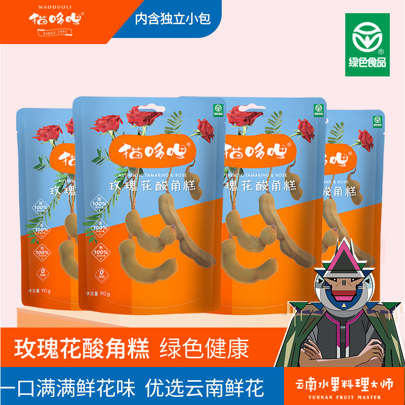猫哆哩鲜花酸角糕云南特产90g4袋