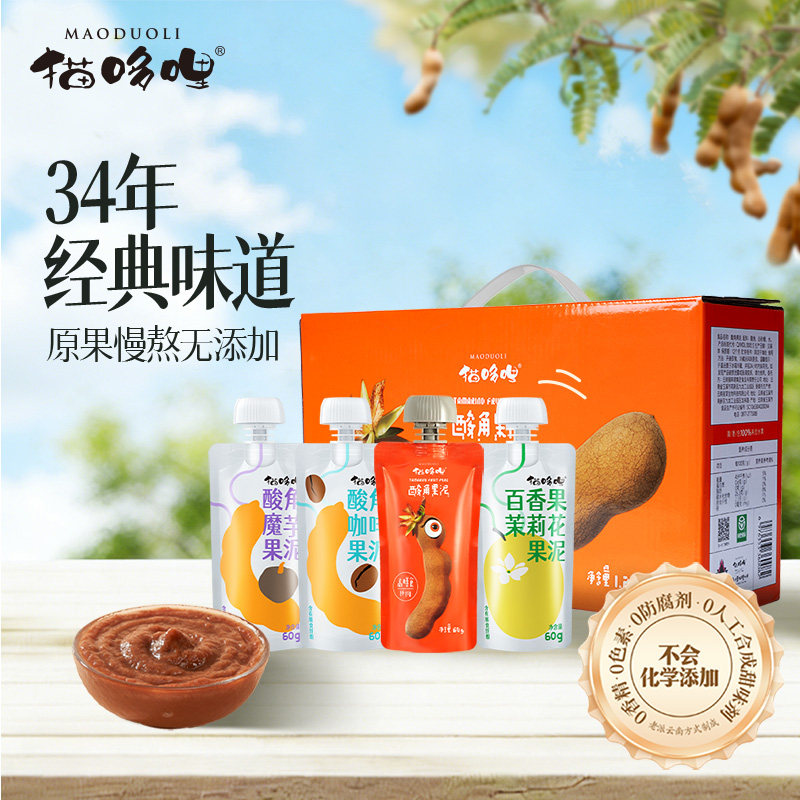 绿色食品云南特产猫哆哩酸角果泥1.2kg无添加孕妇儿童零食水果泥