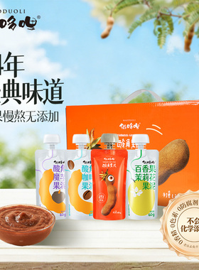 绿色食品云南特产猫哆哩酸角果泥1.2kg无添加孕妇儿童零食水果泥