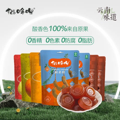 猫哆哩酸角糕55g*7袋云南特产
