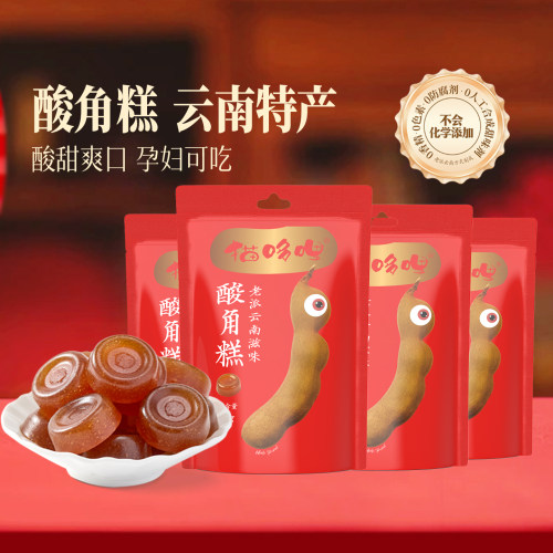 【官方换购】猫哆哩酸角糕开胃