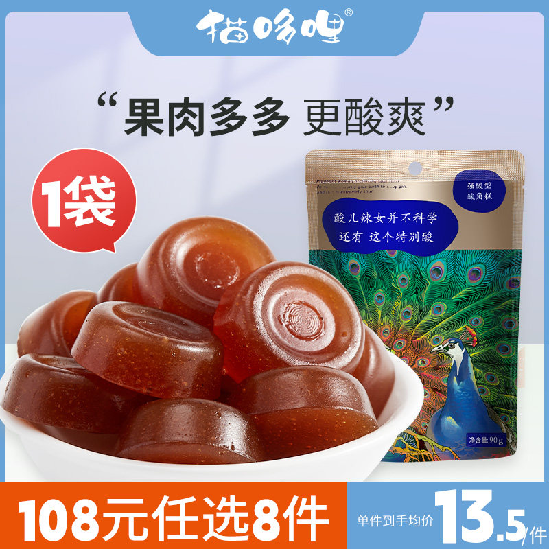 【108元任选8件】猫哆哩强酸型酸角糕90g云南特产孕妇休闲小零食,零食/坚果/特产,酸枣糕/酸角/沙棘/刺梨,淘宝优惠券,粉丝福利购,淘宝优惠卷