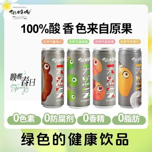 零防腐剂猫哆哩天然气泡酸角橄榄果汁芒果汽水饮料开胃 云南特产