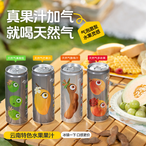 【会员专享】猫哆哩汽泡果汁饮料