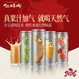 云南特产 果汁气泡水零防腐剂猫哆哩天然气酸角橄榄芒果汽水饮料