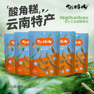 猫哆哩经典 5袋0香精0色素 酸角糕410g特产休闲零食绿色食品82g