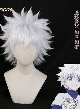 SUNCOS 奇犽cos假发 全职猎人 HUNTERXHUNTER  killuar 发量加厚