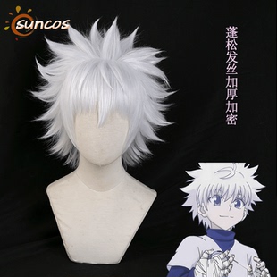 SUNCOS 奇犽cos假发 全职猎人 HUNTERXHUNTER  killuar 发量加厚