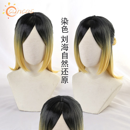 SUNCOS动漫排球少年孤爪研磨假发
