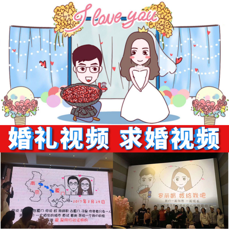 婚礼手绘开场动画视频制作