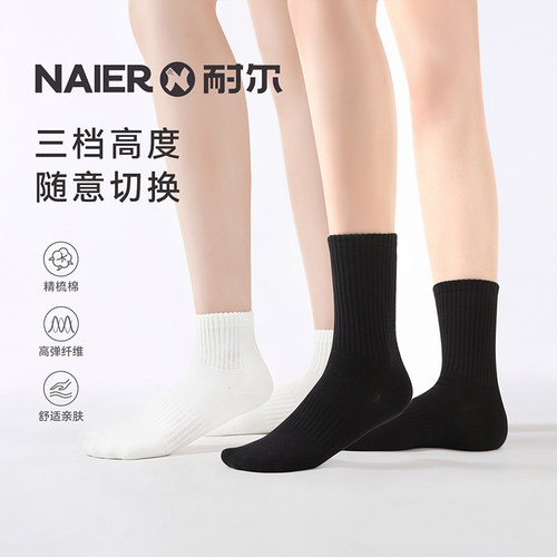 耐尔抗菌男女长中短堆堆袜