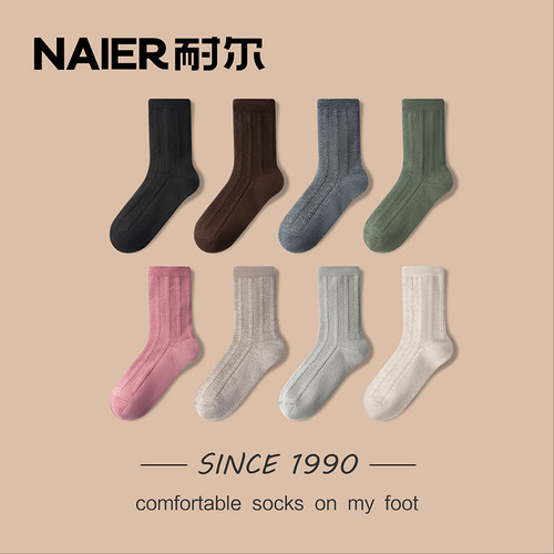 耐尔保暖女生绵羊毛中筒袜