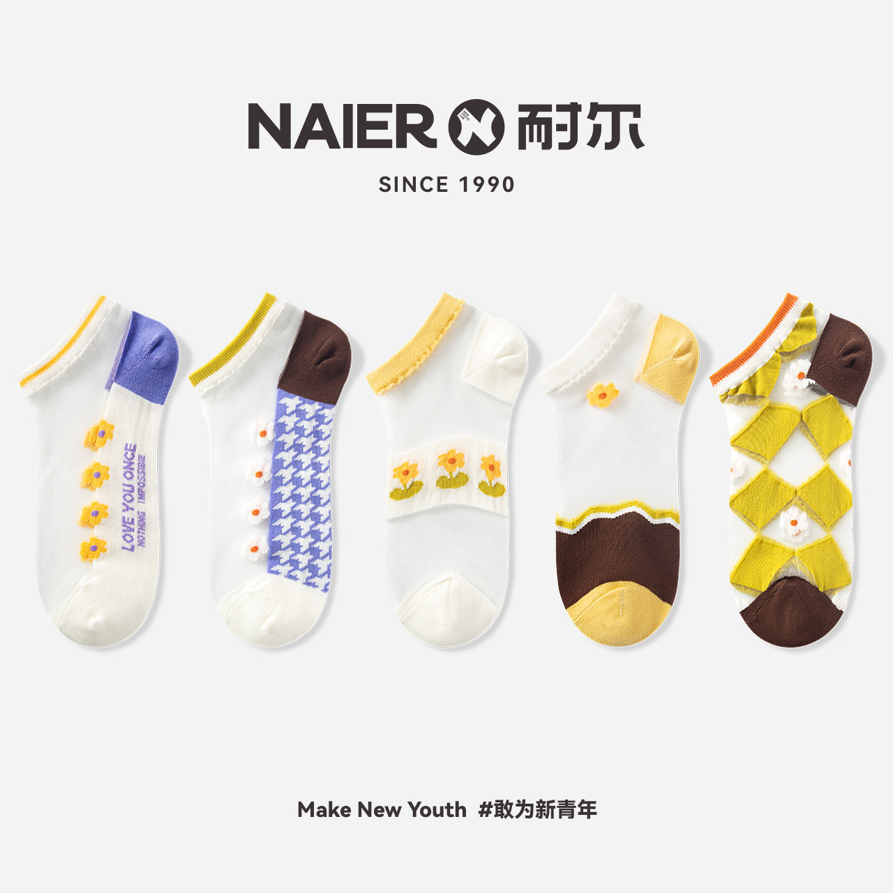 耐尔袜子女夏季不掉跟浅口隐形短袜冰丝网眼透气棉底蕾丝菱格船袜,女士内衣/男士内衣/家居服,船袜,淘宝优惠券,粉丝福利购,淘宝优惠卷