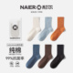 中筒袜 双针纯棉纯色吸汗透气黑色长袜子男款 耐尔袜子厚男士 春秋款