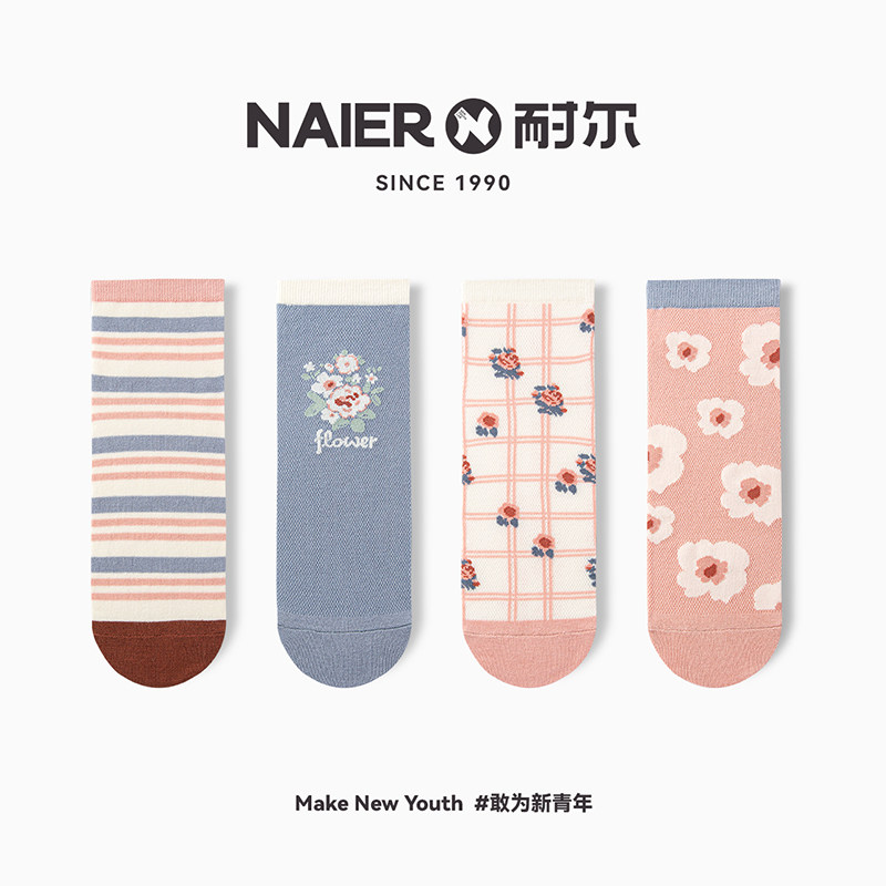 耐尔短袜女士春夏网眼透气短筒棉袜ins潮撞色条纹低帮乐福鞋袜子,女士内衣/男士内衣/家居服,短袜,淘宝优惠券,粉丝福利购,淘宝优惠卷