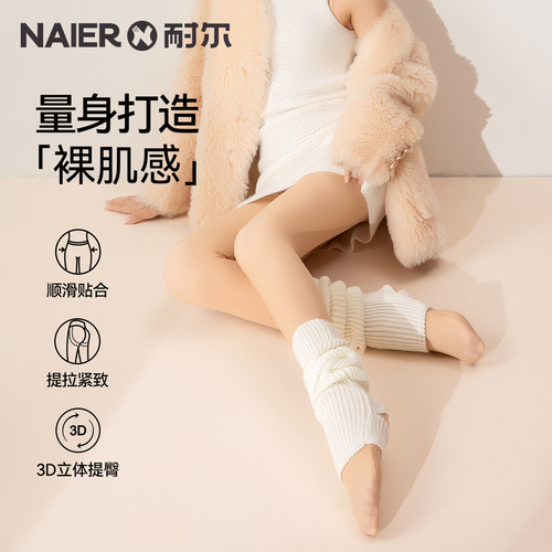 光腿神器秋冬女款丝袜