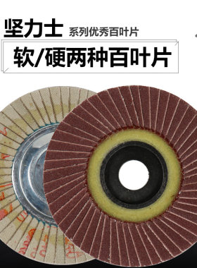 坚力士百叶片小太阳花形打磨抛光