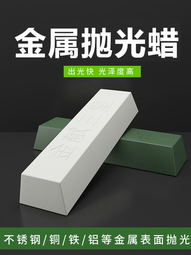 三星抛光膏固体抛光蜡打磨抛光膏