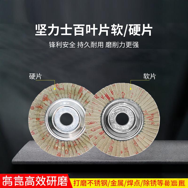 铁芯百叶片坚力士煅烧花形叶轮