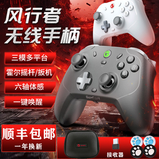 世界手机pc电脑ns游戏手柄 GameSir盖世小鸡风行者pro无线手柄我