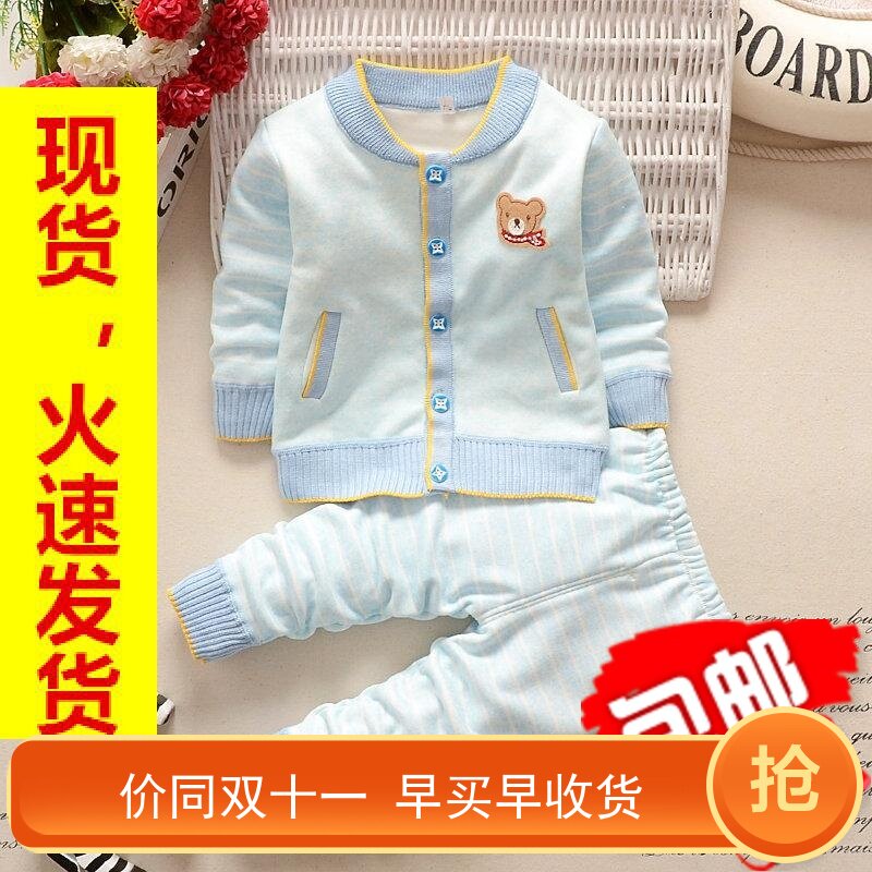 彩棉双面绒开衫婴幼儿保暖家居服