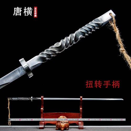 扭转柄细唐横刀龙泉将器