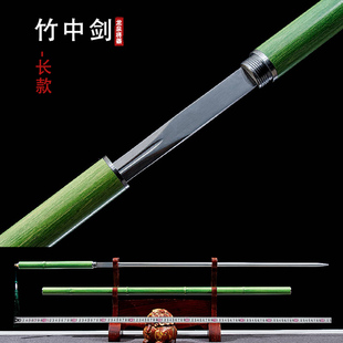 龙泉将器宝剑竹中剑唐横剑仿竹棍中剑文玩细剑把玩冷兵器未开刃