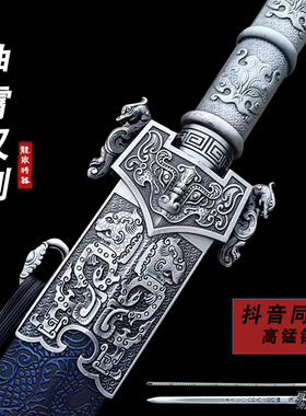 龙泉将器神霄汉剑宝剑刀剑