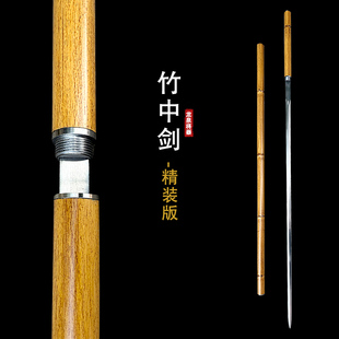 龙泉将器宝剑竹中剑唐横剑仿竹棍中剑文玩细剑把玩冷兵器未开刃