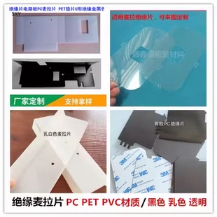 PVC 折叠麦拉 模切 背胶麦拉片玛拉胶 PET绝缘麦拉片 麦拉片PC