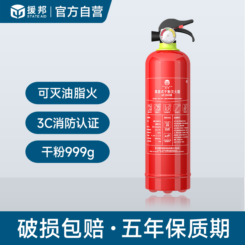 车载灭火器私家车手提式水基消防器材家用便携式轿车年检家庭车用 汽车用品/电子/清洗/改装 车用灭火器 原图主图