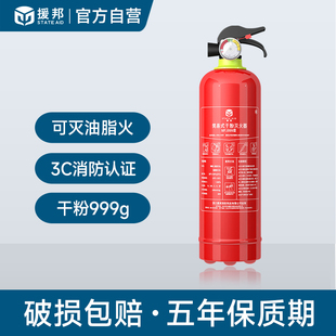 水基消防器材家用便携式 车载灭火器私家车手提式 轿车年检家庭车用
