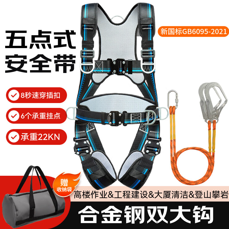 安全带高空作业安全绳套装户外施工保险带全身五点式国标空调安装