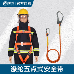 Dây đai an toàn năm điểm, chống rơi, bộ dây an toàn làm việc trên cao, đai bảo hiểm thợ điện, thi công điều hòa ngoài trời đai bảo hộ dây đai điện lực