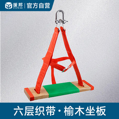 Yuanbang dây an toàn làm việc ở độ cao bằng gỗ bảng treo ván trượt chống rơi bảng ghế ngoài trời đai an toàn ngoài trời làm sạch tường bên ngoài dây an toàn toàn thân 2 móc