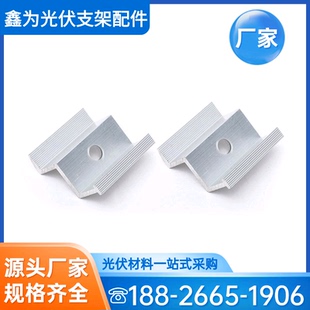 光伏边压块中压块光伏支架配件太阳能光伏发电专用铝合金边压块
