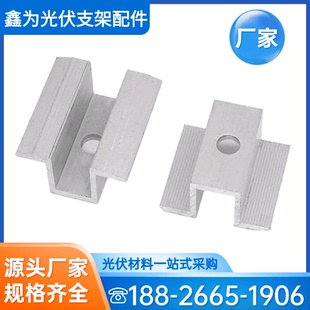 光伏中压块边压块铝合金中压铝合金边压光伏配件光伏组件光伏压块