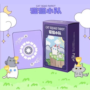 8.5cm 猫猫小队塔罗牌原创设计黑芯纸小尺寸6.5 官方正版