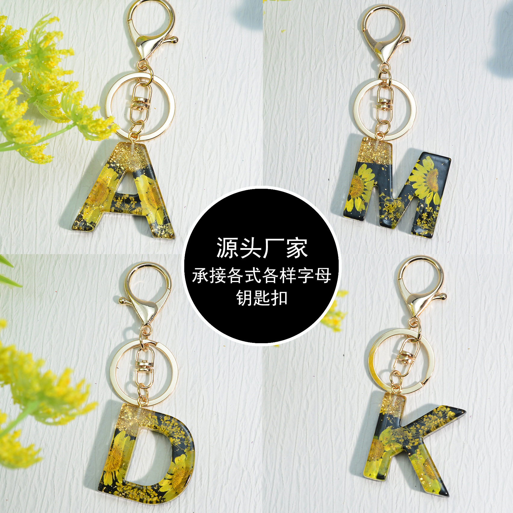 树脂滴胶黑色干花小雏菊挂饰简约时尚包汽车挂饰礼物英文字母饰品