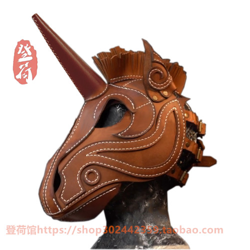马头蒸汽朋克皮革面罩万圣节化妆独角兽个性面具cosplay复古头套