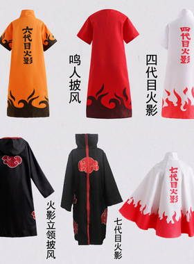 万圣节火影忍者coss服装鹰组织披风斗篷晓组织带帽子款衣服现货