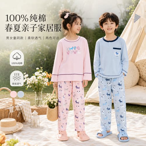美标100%纯棉儿童家居服套装
