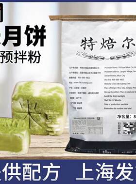 特焙尔米果子三代预拌粉伴侣粉