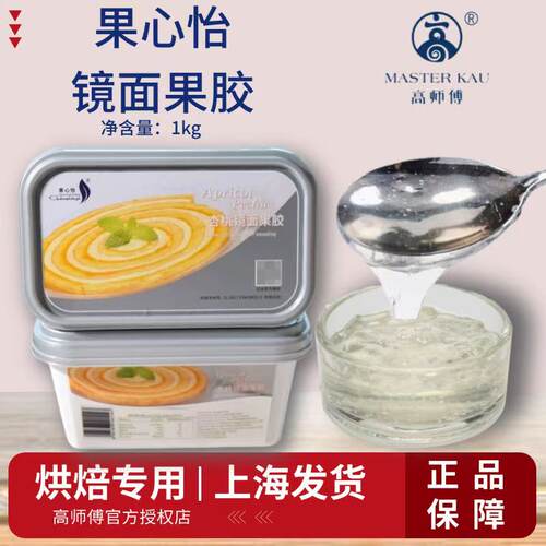 高师傅杏桃镜面果胶烘焙果膏