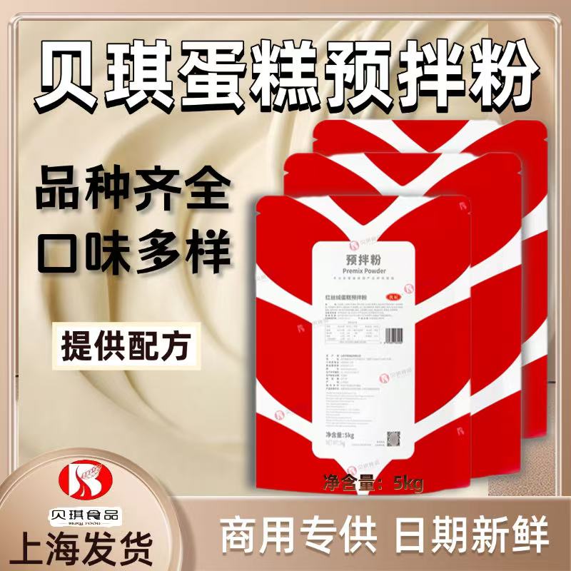 贝琪多口味蛋糕卷蛋糕预拌粉