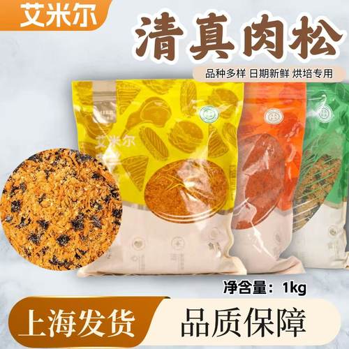 艾米尔清真肉松丝海苔面包蛋糕酥脆松商用原辣味烘焙专用寿司饭团
